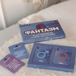 Game "Fantasm" - image-0