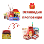 Продуктовий набір "Великодній кошик", 16 од + Набір солодощів "Великодній" , 17 од. + Паска у подарунок - image-0