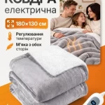 Electric Heated Blanket with Adjustable Temperature, 180 × 130 cm - image-0