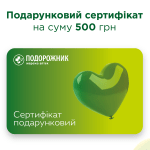 Сертифікат на ліки - 500 грн - image-1